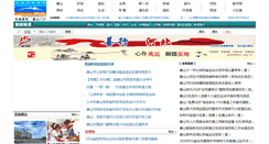 Desktop Screenshot of news.huanbohainews.com.cn