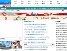 Tablet Screenshot of news.huanbohainews.com.cn