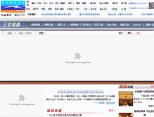 Tablet Screenshot of ep.huanbohainews.com.cn